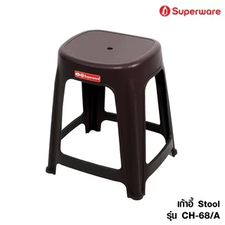 Srithai Superware เก้าอี้พลาสติก เก้าอี้ Stool ไม่มีพนักพิง สินค้าเกรด A รุ่น CH-68/A
