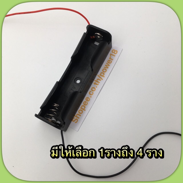 รางถ่าน18650 กระบะถ่าน18650 พร้อมสายไฟดำแดง