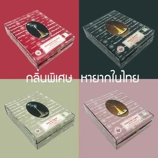 Satya กำยานอินเดีย เกรดพรีเมี่ยม 10 กลิ่น กล่องใหญ่ Nag Champa Super Hit เลือดมังกร พาโลซานโต ไวท์เสจ กุหลาบ ไม้จันทน์