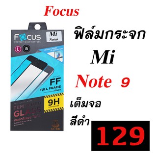 Xiaomi Mi Note 9 เต็มจอ ฟิล์ม ฟิม กระจก นิรภัย กันรอย กันกระแทก Focus ของแท้ xiaomi mi note9 โฟกัส xiaomi mi note focus