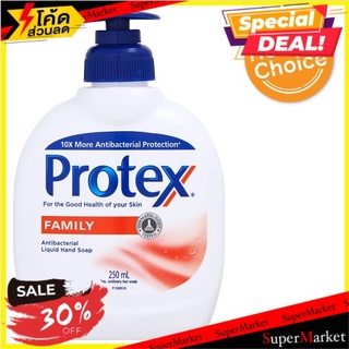 🔥สินค้าขายดี!! โพรเทคส์ แฟมิลี่ สบู่เหลวล้างมือ 250มล. Protex Family Antibacterial Liquid Hand Soap 250ml