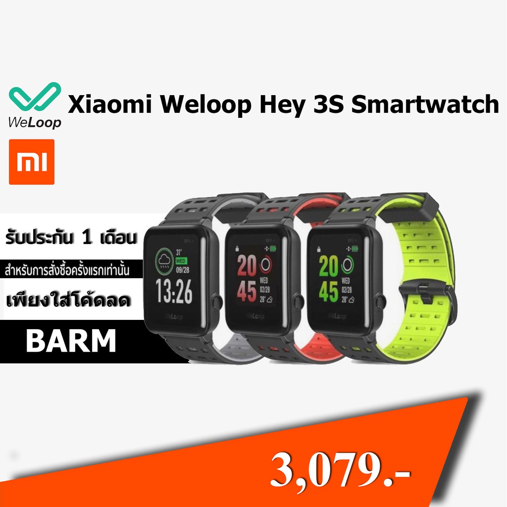 xiaomi weloop hey s3