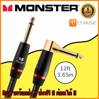 Monster Bass 12A สายแจ็คเบส