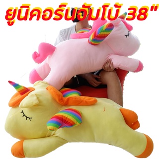 🔥ถูกที่สุดในโลกๆๆ🔥ม้าโพนี่ยูนิคอร์นตัวโต่ๆๆๆ  เนื้อนุ่ม  ยาว 1 เมตร สะใจจร้าๆๆๆ