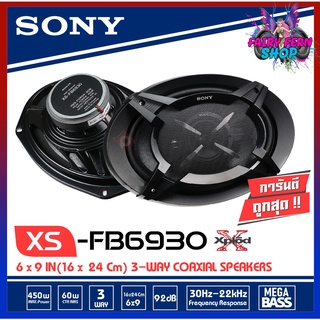 SONY XS-FB 6930  ลำโพงขนาด 6X9 นิ้ว ลำโพงติดรถยนต์ จำนวน1คู่