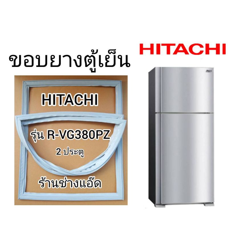 ขอบยางตู้เย็น HITACHI รุ่น R-VG380PZ (2 ประตู)