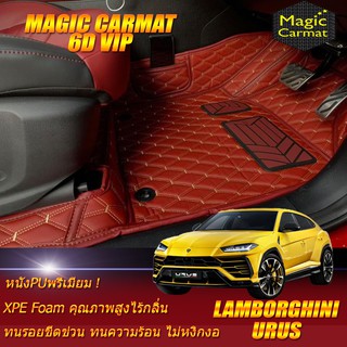 Lamborghini Urus 2018-รุ่นปัจจุบัน SUV Set B (เฉพาะห้องโดยสาร 2แถว) พรมรถยนต์ Lamborghini Urus พรม6D VIP Magic Carmat