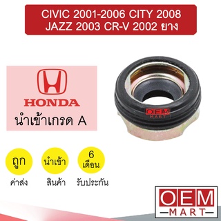 ซีลคอมแอร์ นำเข้า ฮอนด้า ซีวิค01-06 แจ๊ซ03 ซิตี้08 CR-V02 (ยาง) ซีลคอม แอร์รถยนต์ CIVIC CITY JAZZ 424