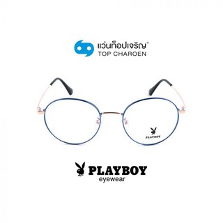 PLAYBOY แว่นสายตาทรงหยดน้ำ PB-35391C5 size 50 By ท็อปเจริญ