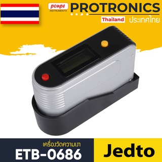 ETB-0686 JEDTO เครื่องวัดความเงา GLOSS METER[ของแท้ จำหน่ายโดยตัวแทนแต่งตั้ง]