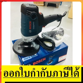 GPO950 เครื่องขัดสี เคลือบสี จาก เยอรมันแท้  by bosch บ๊อช เครื่องขัดสีที่ดีที่สุด