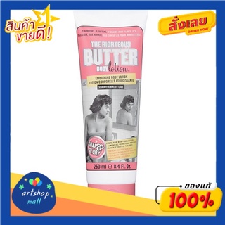 Soap &amp; Glory โซพ แอนด์ กลอรี่ เดอะ ไรท์เทียส บัทเทอร์ บอดี้ โลชั่น 250 มล.