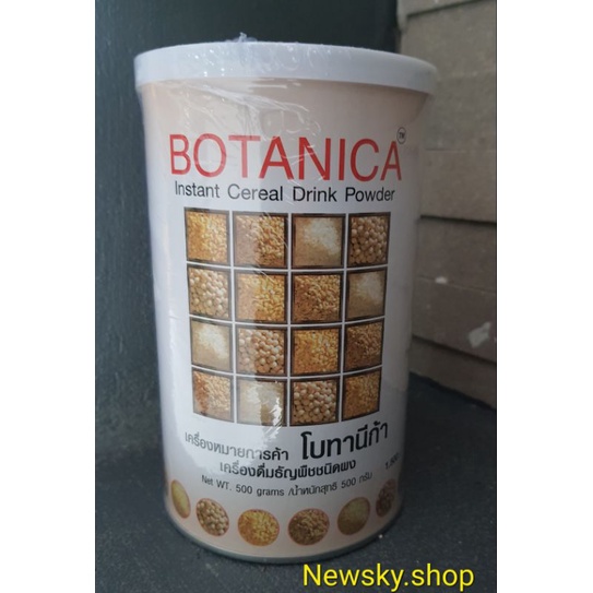 PGP Botanica โบทานิก้า ( 1 กระป๋อง x 500กรัม ) โบทานีก้า