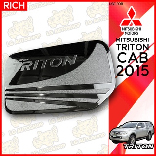 ครอบฝาถังน้ำมัน ฝาปิดถังน้ำมัน MITSUBISHI TRITON CAP 2015 ชุบโครเมี่ยม (RICH) lg_autoshop