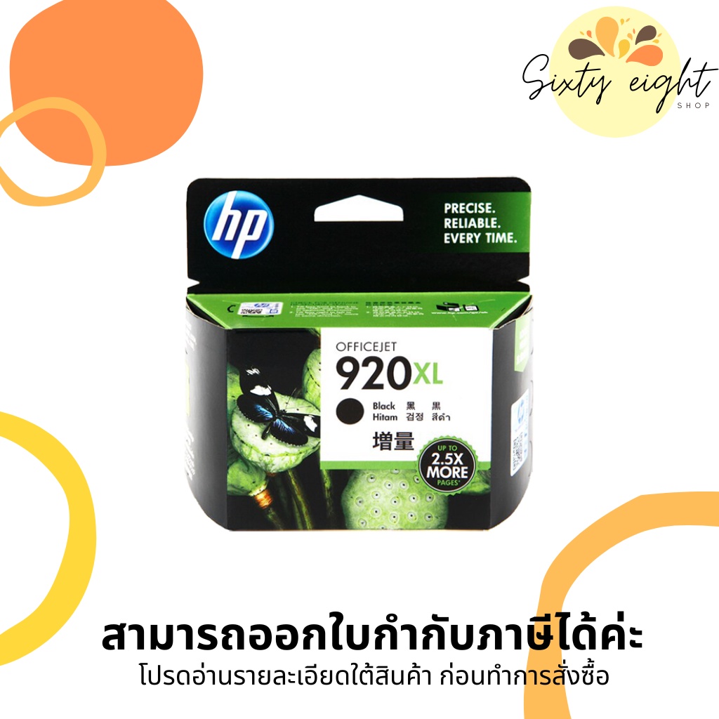 HP 920XL Black (CD975AA) INK Cartridge ของแท้