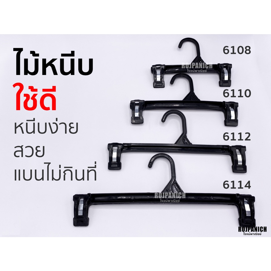 [[ไม้หนีบ61XX]] ราคา/12ชิ้น ไม้หนีบกางเกง กระโปรง แขวนกางเกง แขวนเสื้อ รุ่นขายดีใช้ดีมาก