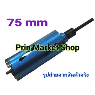 ZI-TEC 72 mm x 170 mm โฮลซอ เจาะคอนกรีต หัวเพชร แกน SDS ขนาด 3 นิ้ว