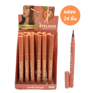 (กล่อง 24 ชิ้น)HengFu EYELINER PEACH NO.6173 อายไลเนอร์ลูกพีช อายไลเนอร์เมจิค เส้นคมชัด บางเฉียบ ดำเข้มติดทนนานตลอดวัน