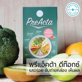 ส่งฟรี 🔥 HOT 🔥 | PreActa Fiber Dinder ผลิตภัณฑ์สำหรับผู้มีปัญหาท้องผูก ดีท็อกซ์ ลำไส้ คอลลาเจลผิวสวย