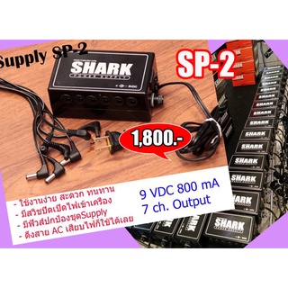 เอฟเฟคกีตาร์ ตัวจ่ายไฟ Shark Power Supply SP-2