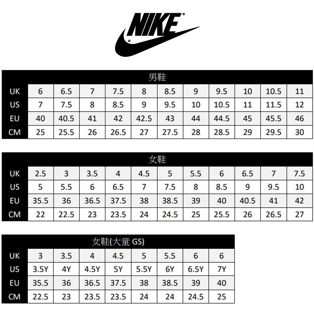 nike 7y size in cm