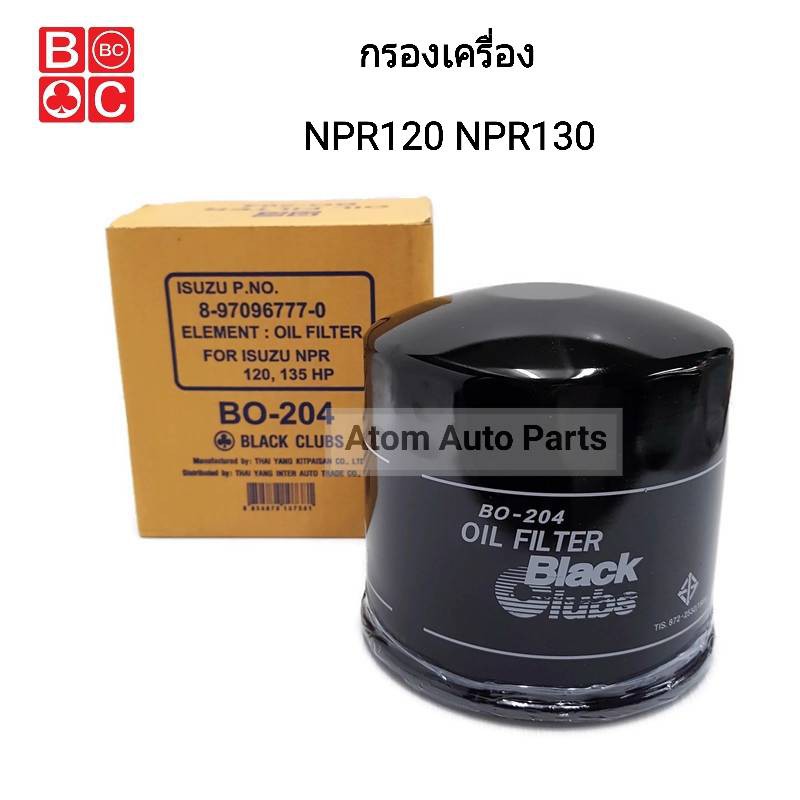BC กรองเครื่อง NPR120 - 175 NPR130 HP , NKR 100-130 HP ,  FRR210 รหัส.BO-204