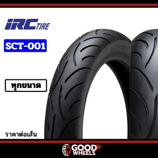 [ยางปี22] IRC : SCT-001 ขอบ 13 14 15 :  Nmax, PCX, Aerox, Xmax300, Forza300, Fino, Click ยางมอเตอร์ไซค์คุณภาพดี ราคาถูก