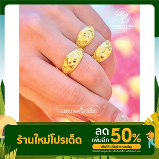 CTGOLD แหวนทองครึ่งสลึง 1.9 กรัม ลายโปร่งหัวใจ ทองคำแท้ 96.5%  มีใบรับประกันสินค้า ขายได้จำนำได้ ***จัดส่งฟรี***