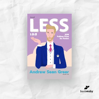 เลส Less โดย Andrew Sean Greer