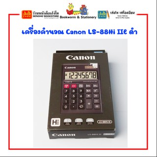 เครื่องคำนวณ/เครื่องคิดเลข Canon LS-88 Hi