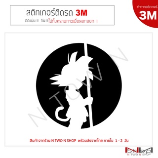 สติ๊กเกอร์ติดรถยนต์ 3M Dragon Ball ไม่ทิ้งคราบกาวเมื่อลอกออก