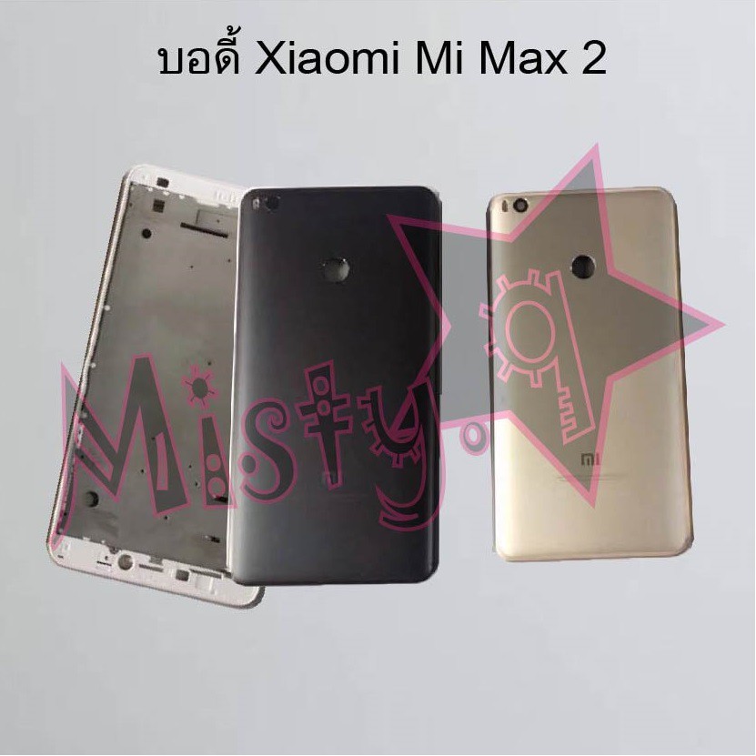 บอดี้โทรศัพท์ [Body] Xiaomi Mi Max 2