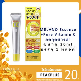 Melano CC Vitamin C Essence ของแท้ 100% 💕