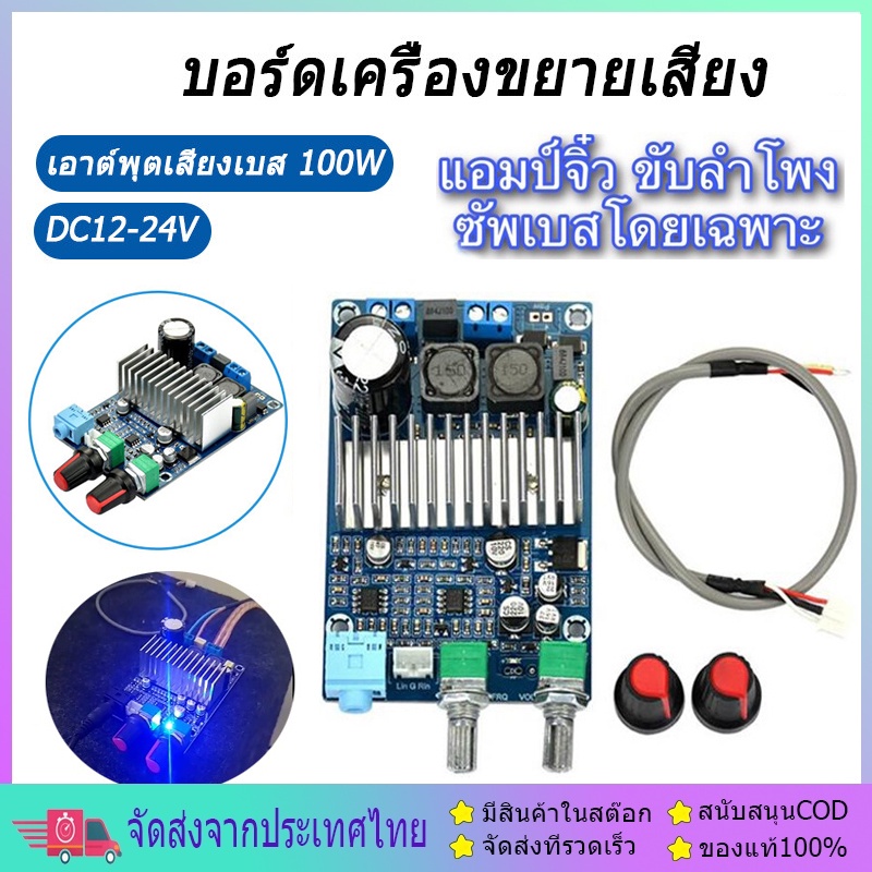 แอมป์จิ๋ว เครื่องขยายเสียง คลาสดี 200W (รุ่น2วอลุ่ม) ขับเบสโดยเฉาะ ขับซัพเบสโด แผ่นบอร์ดขยายเสียงซับ