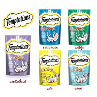 ราคาTemptations ขนมแมว เทมเทชั่น  75 g.