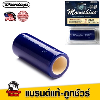 สไลด์กีตาร์ Dunlop Moonshine Ceramic Slide