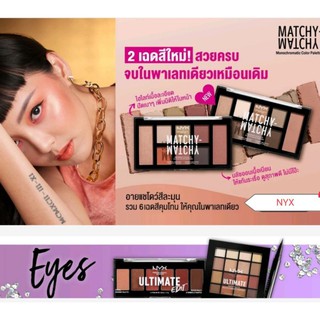 (ฉลากไทยแท้100%) Nyx Matchy-Matchy Monochromatic Color Palette