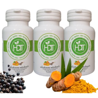 HDTขมิ้นชันพริกไทยดํา Turmeric / Curcumin ขมิ้นชัน95% พริกไทยดำ 5% 3กระปุก