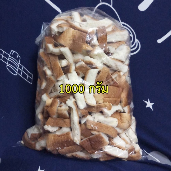 เศษขนมปังเลี้ยงปลา ให้ปลา ขอบขนมปัง ถุง 1 กิโลกรัม