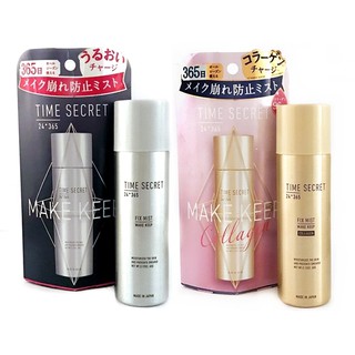 msh TIME SECRET Make Keep Mist 60g 2สูตร สเปรย์ล๊อคเมคอัพพร้อมบำรุงผิวหน้า