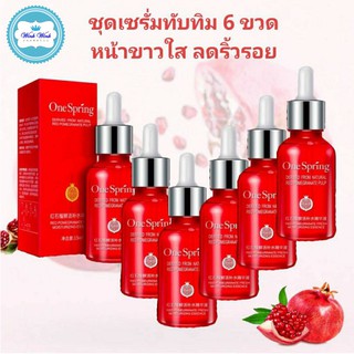 +++สินค้าขายดี/พร้อมส่ง+++ BIOAQUA Images One Spring ( เซ็ต …