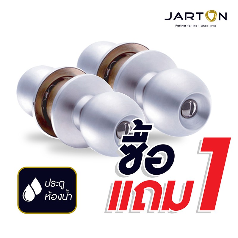 JARTON Knob Lockset ลูกบิดห้องน้ำ หัวกลม สีSS จานใหญ่ รุ่น 101088 (Buy 1 Get 1 Free)