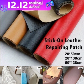 Rabbit Mall แพทช์กาวซ่อมหนัง หนัง PU ซ่อมโซฟา แพทช์หนัง Stick-On Leather Repairing Patch