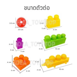 พร้อมส่ง 🚀 บล็อคตัวต่อ 100 ชิ้น ตัวต่อ ขนาดชิ้นใหญ่ ช่วยเสริมพัฒนาการ สร้างความคิด