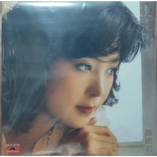 แผ่นเสียง TERESA TENG (เติ้ง ลี่ จวิน)