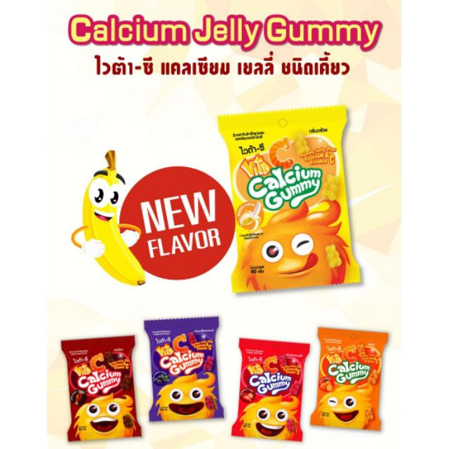 Vita C Calcium Gummy