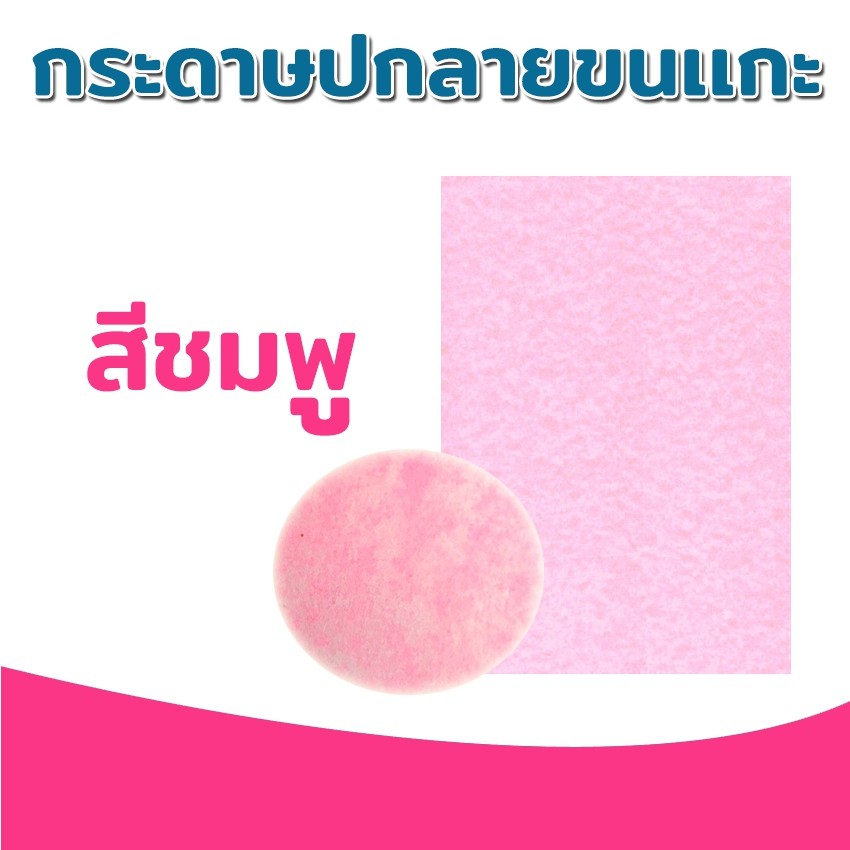 [มีส่งด่วน] กระดาษปกรายงาน  พิมพ์ลายขนแกะ ขนาด A4 หนา 180 แกรม บรรจุ 100 แผ่น ปกรายงาน การ์ดเชิญ นามบัตร - รูปที่ 2