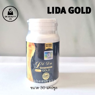 Lida Gold Label ผลิตภัณฑ์เสริมอาหาร ลิด้า โกลด์เลเบล ขนาด 30 แคปซูล  ลิด้า