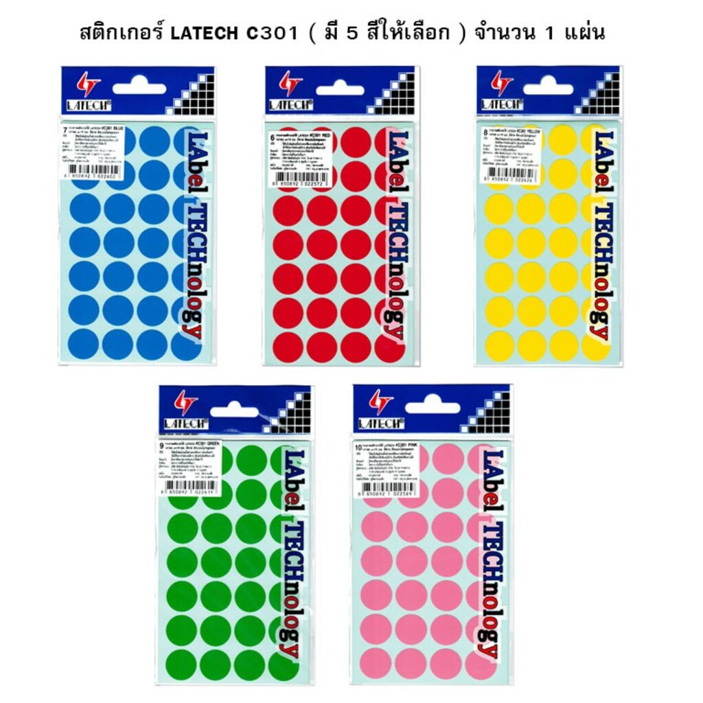สติกเกอร์ LATECH C301 ( มี 5 สีให้เลือก ) จำนวน 1 แผ่น