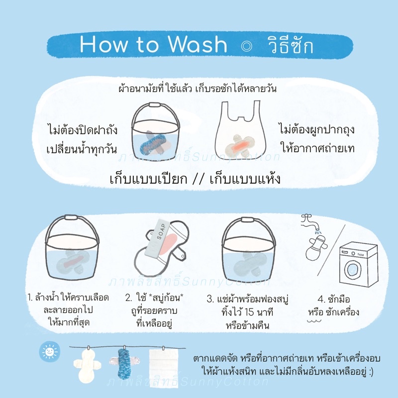 SunnyCotton Pad XL ผ้าอนามัยซักได้ ยาว 35 ซม. รุ่นกันน้ำ รูปที่ 6